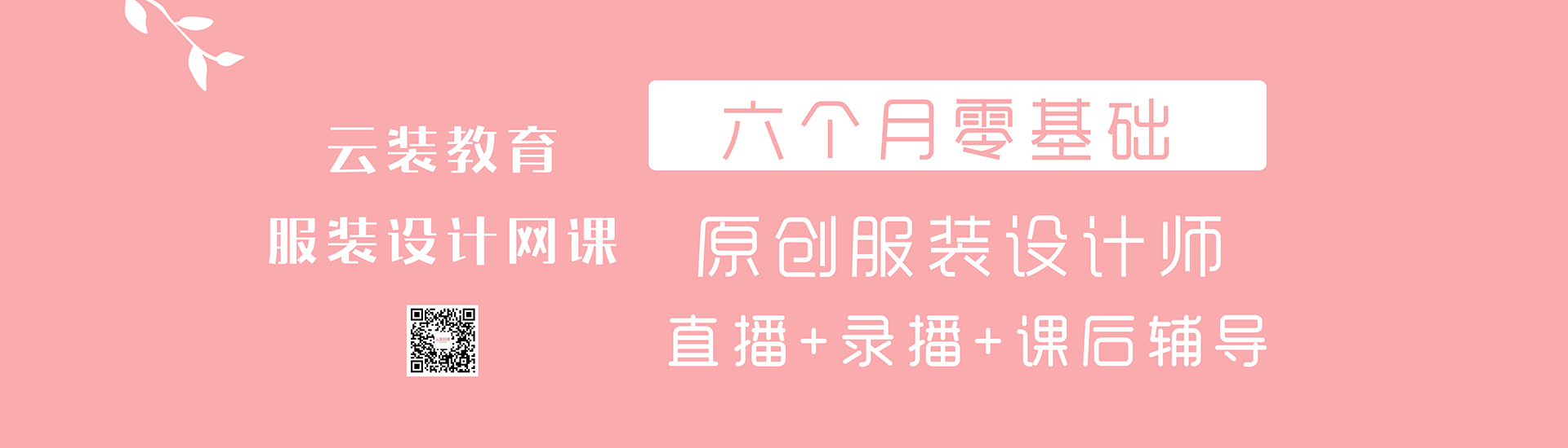 石家莊服裝裁剪，石家莊服裝設(shè)計，石家莊服裝制版
